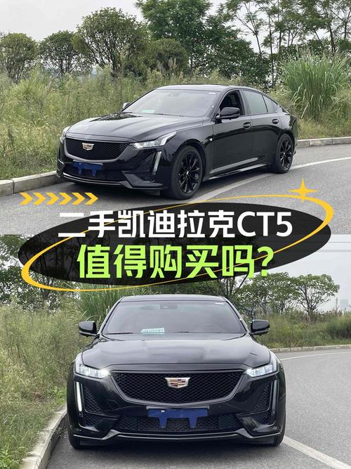 14万多可拿下的 2020款凯迪拉克CT5，值不值？