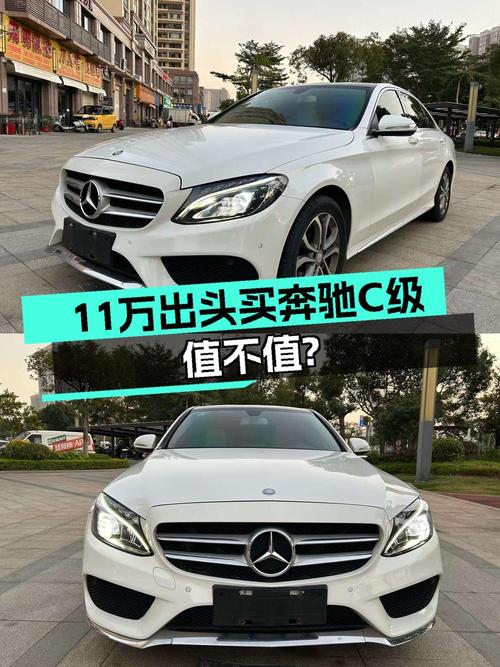11.18万！2015年白色奔驰 C级，0过户跑了12万公里