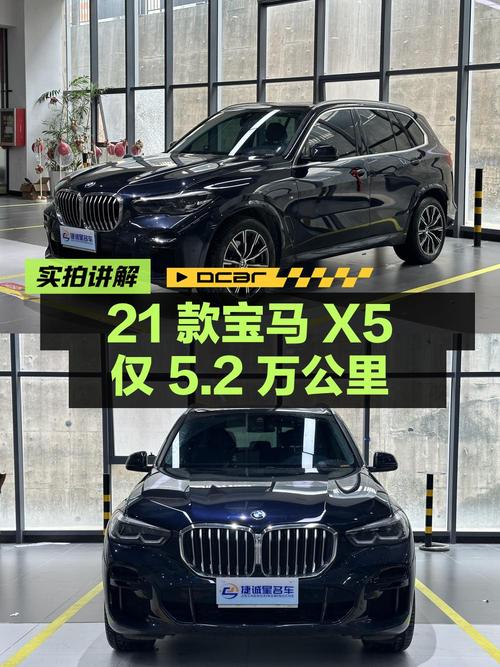 46.8万入手 2021款宝马X5，进口中大型SUV，仅5.2万公里