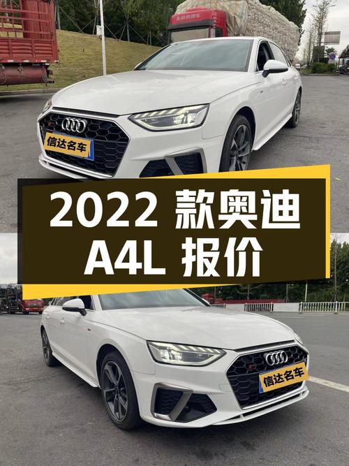 2022款奥迪A4L白色，3.2万公里，郑州车报价18.68万贵吗？