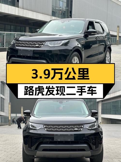 34.8万入手3.9万公里一手路虎发现，7.1秒破百，宜商宜家！