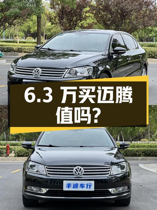 6.3万买 2016款大众迈腾，8.7万公里，值吗？