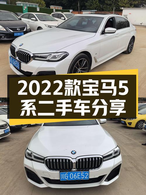 2022款宝马5系，10万公里一手准新车，运动操控体验