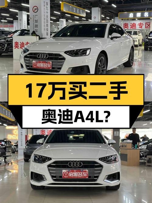2020款奥迪A4L，6万公里一手准新车，17.3万买性价比之选？