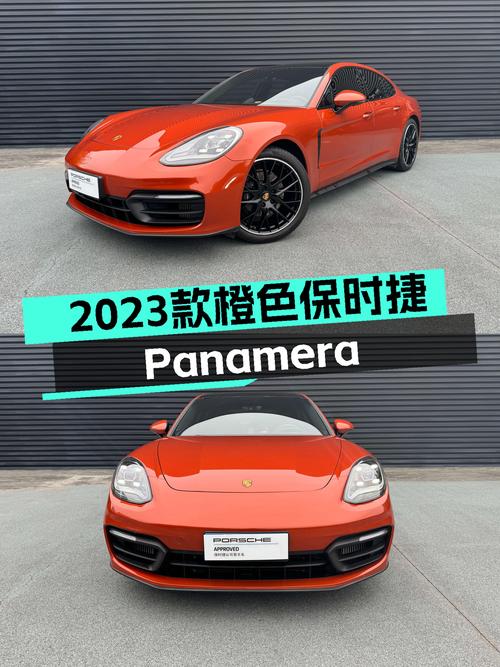 橙色西装暴徒，2023款保时捷Panamera，73.8万圆你西装梦
