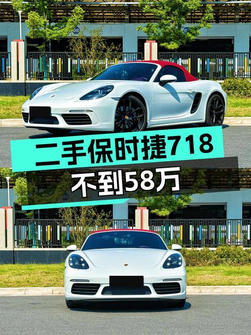 0过户的 2023款保时捷718，南京车源仅0.9万公里，报价57.8万！