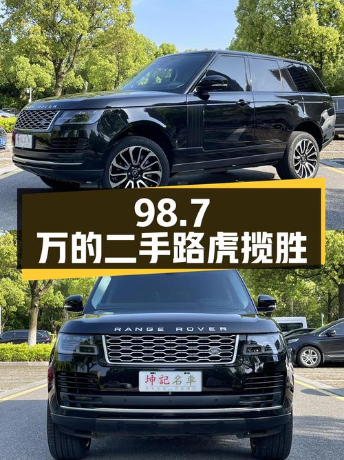 98.7 万的二手路虎揽胜，你会买吗？