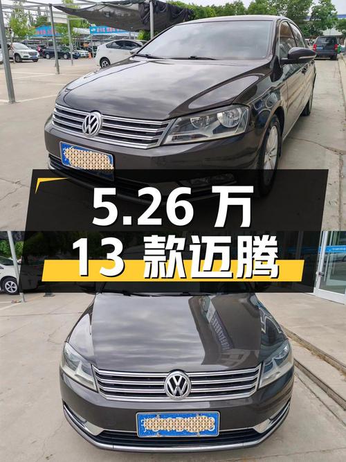 5.26万，2013款迈腾 1.8TSI 领先型，11万多公里