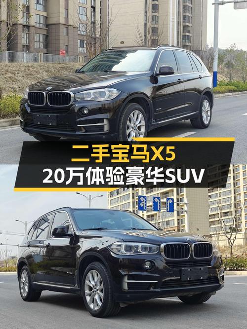 二手宝马X5：20万体验豪华SUV，6.5秒破百，尽享驾驶乐趣