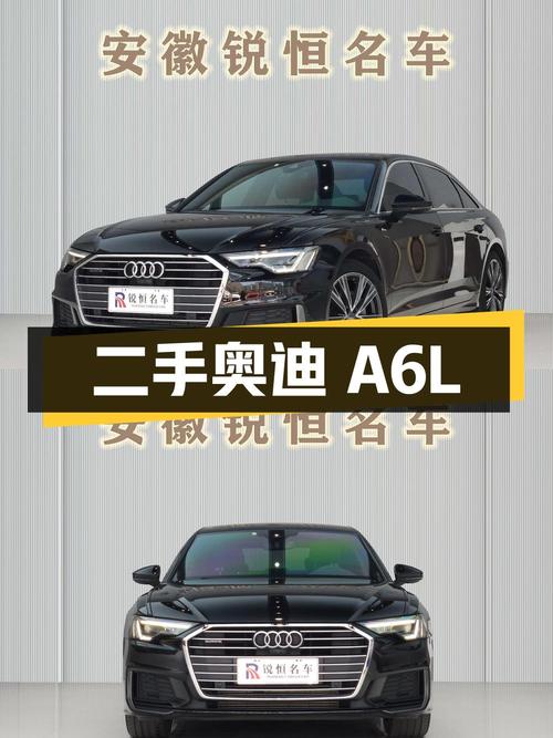 二手奥迪 A6L，2021 款 45 TFSI quattro 臻选动感型