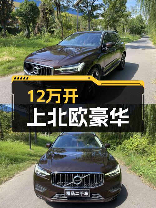 12万体验北欧豪华，2019款沃尔沃XC60T5，四驱+8AT，动力强劲！