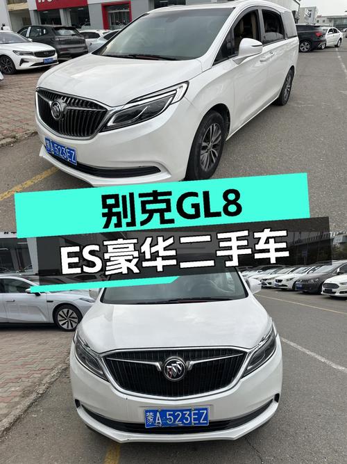 17款别克GL8ES豪华，13万家用大七座MPV，奶爸首选？