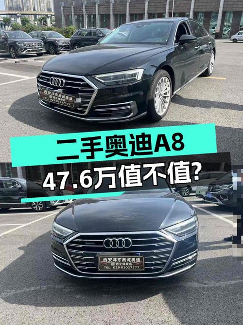 2022款奥迪 A8，西安车源黑色6.4万公里，47.6万贵吗？