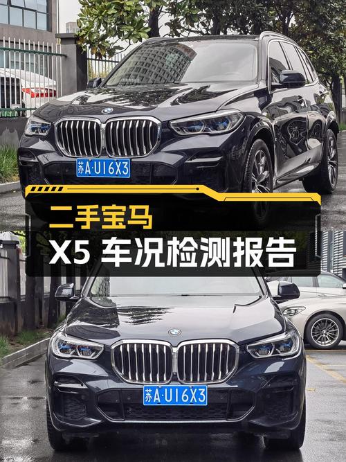 44.53万可拿下 2022款进口宝马X5，3万公里，南京车源