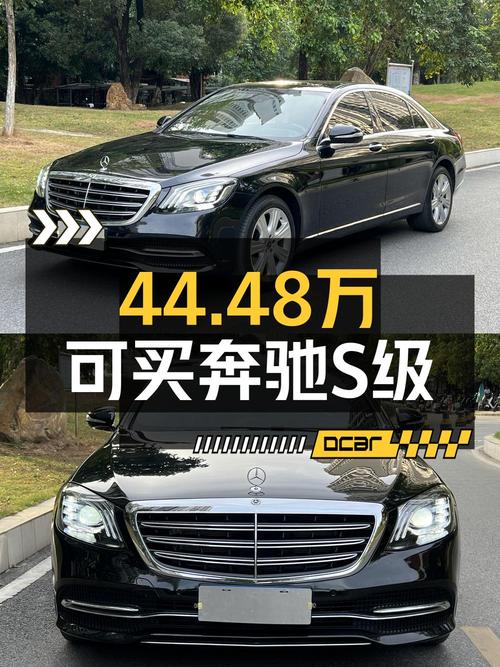 19年奔驰 S级，5.9万公里，广州车源，44.48万！