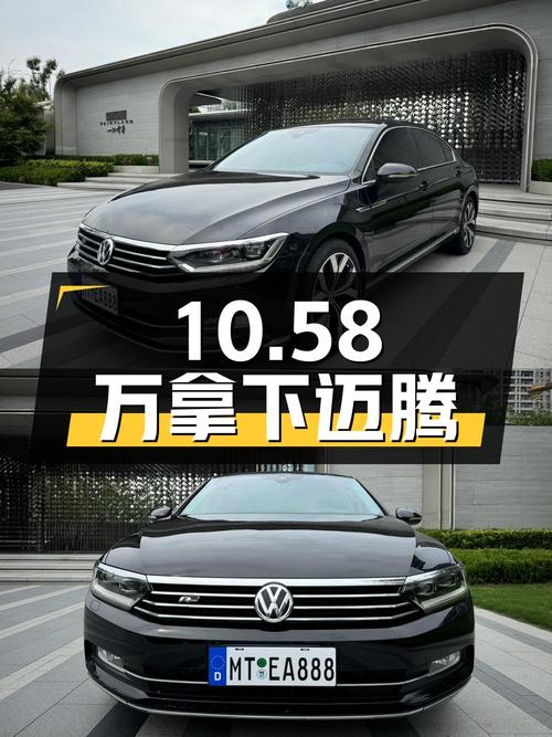 10.58万可拿下 2018款大众迈腾，8.7万公里0过户！