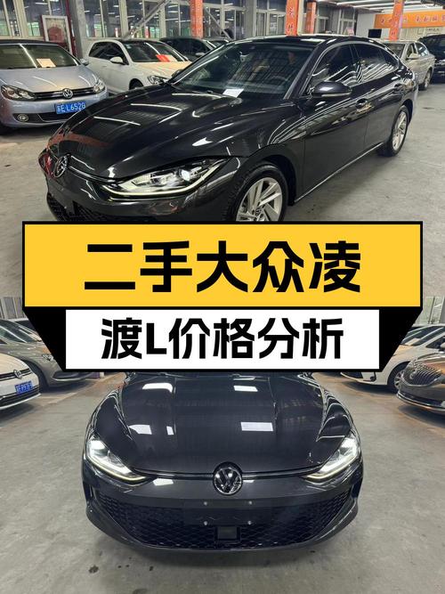 11.58万买 2023年8月上牌的凌渡 2024款炫辣版值吗？