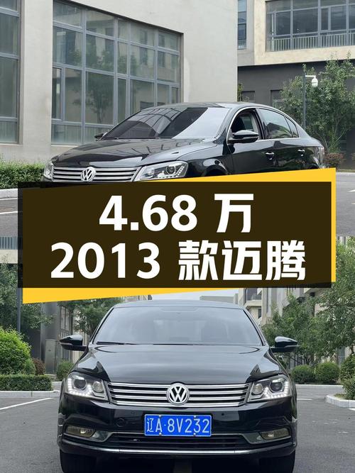 4.68万！2013款黑色迈腾，14.5万公里，沈阳车源，过户3次