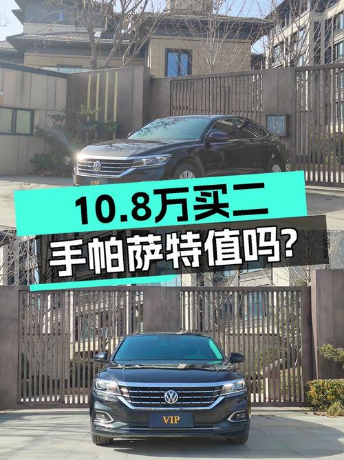 10.8万可入手的 2019款大众帕萨特，5.7万公里，0过户