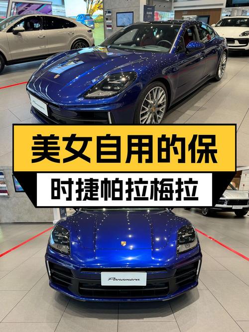 全新未上牌蓝色保时捷 Panamera，0.01万公里仅售100.8万！