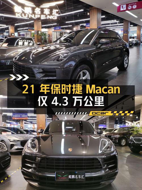 21年保时捷 Macan仅4.3万公里，现34.8万！