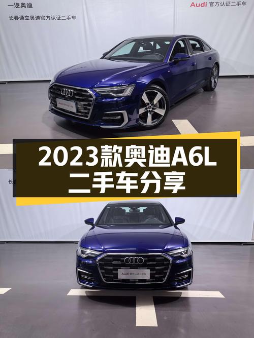 2023款奥迪A6L，落地不到一年，28.98万体验quattro魅力！