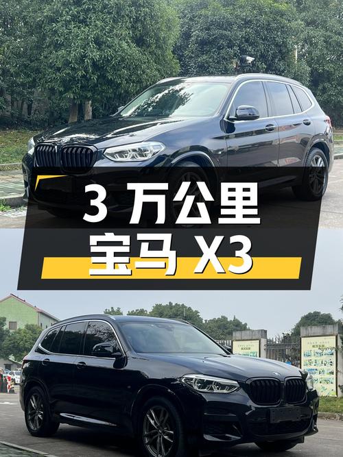 3万公里宝马X3，城市SUV操控天花板！