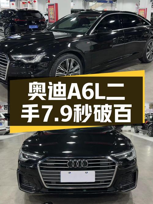 奥迪A6L一手准新车，7.9秒破百，30万出头体验C级轿车魅力！