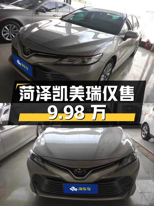 6.99万公里的凯美瑞 2018款，菏泽车源仅售9.98万！