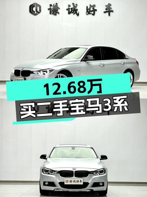 宝马 3系 2018款，白色6万公里，仅售12.68万！