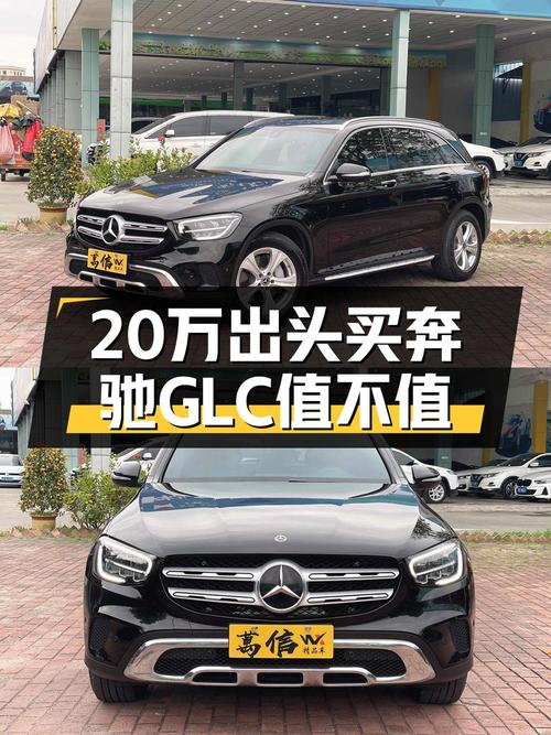 21.38万可入手 2020款奔驰 GLC 260L，东莞车8.4万公里