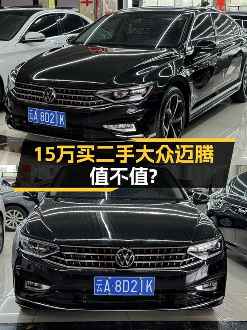 2023款黑色迈腾，2.7万公里仅售15.2万！