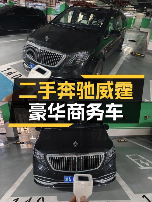 奶爸必备中大型MPV，奔驰威霆 2021款值30.8万可买？