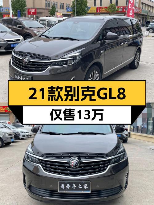 2021款别克GL8仅售13万多，大七座MPV宜商宜家，家用出行新选择？