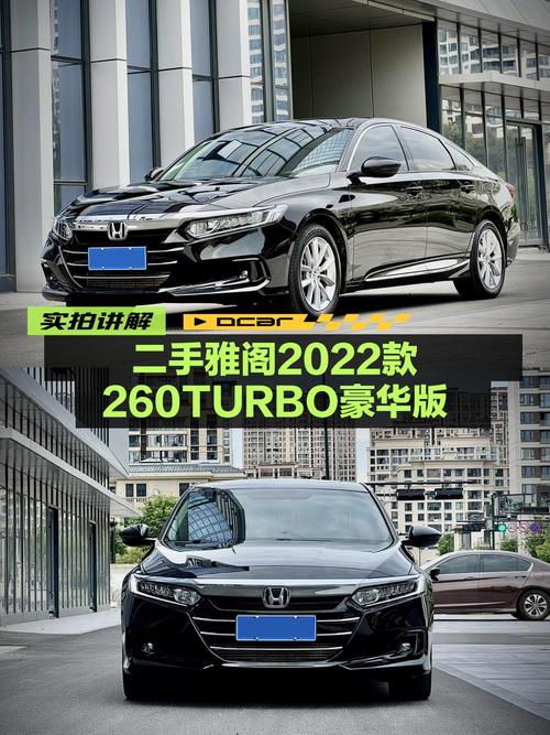 12.3万买 2022款雅阁豪华版，黑色3.8万公里！