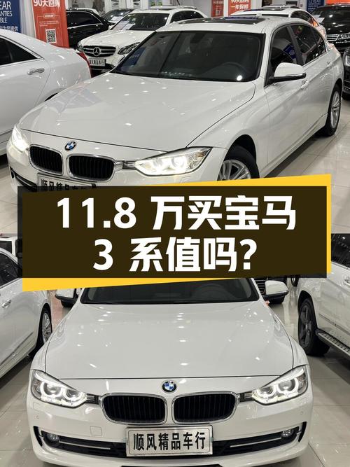 11.8万买 2016款宝马 3系值不值？