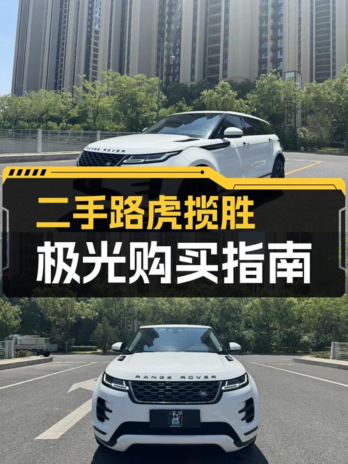 22年上牌路虎揽胜极光，7.3万公里，18.8万值不值？