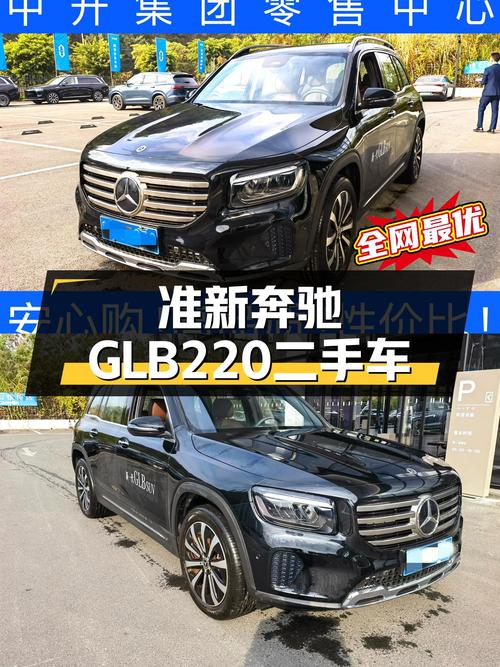 准新一手奔驰GLB220，城市SUV新选择？
