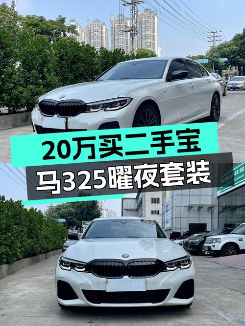 20多万圆梦蓝天白云，宝马3系325Li曜夜套装值得入手吗？