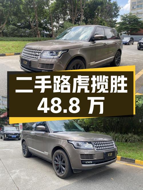 二手路虎揽胜：14 万公里，48.8 万