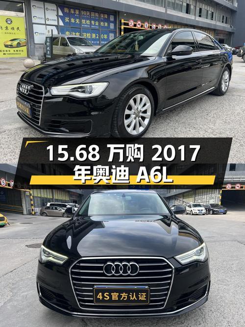 2017年奥迪A6L仅售15.68万，怎么样？