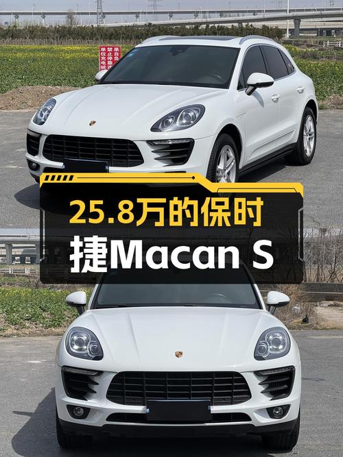 2017款保时捷 Macan S 3.0T，8.1万公里，盐城车源仅售 25.8万！
