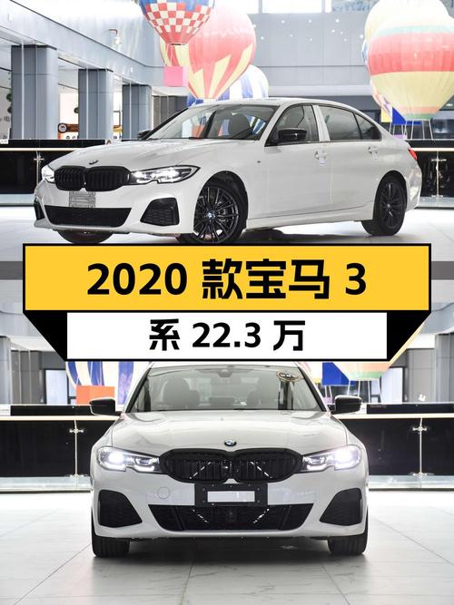 22.3万的 2020款宝马 3系，2.1万公里1次过户