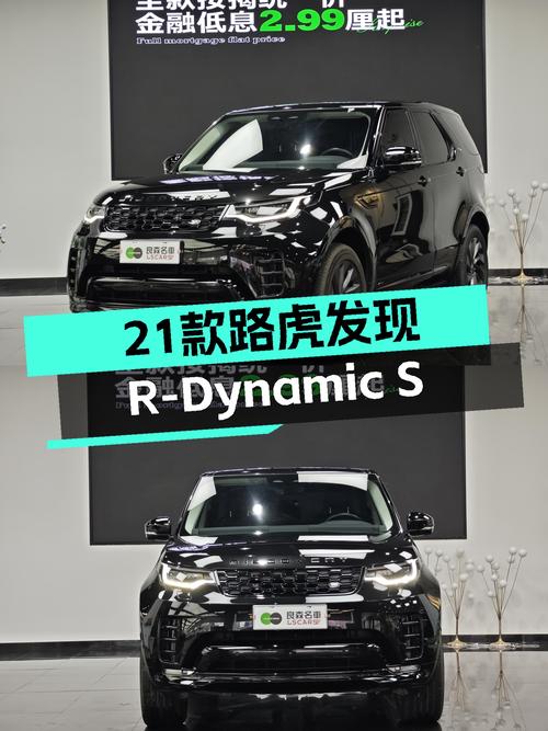 21款路虎发现R-Dynamic S，2.3万公里，城市越野，实力座驾