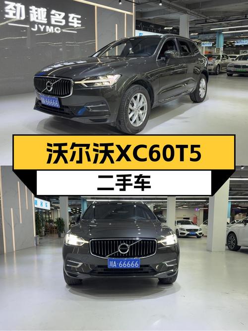 沃尔沃XC60T5四驱，6万公里一手车，北欧豪华风范仅售17万多！