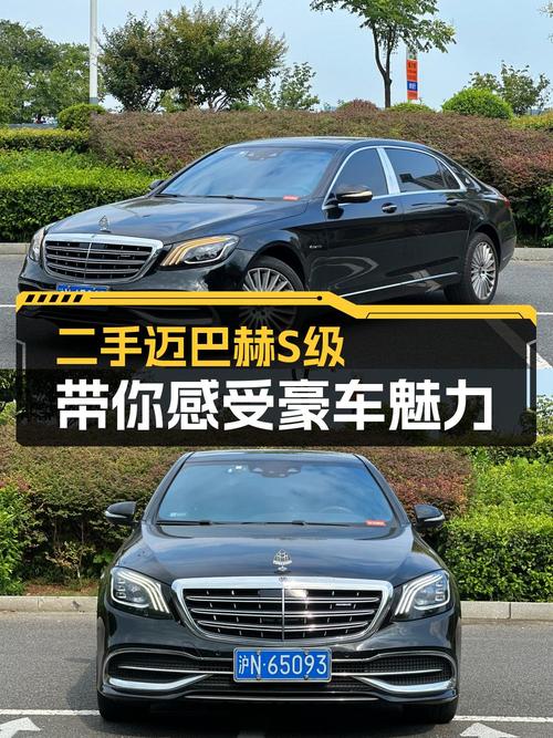 56.88万的奔驰迈巴赫 S级，18年黑色0过户跑了15万公里，值吗？