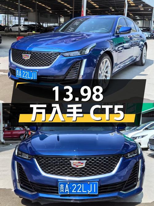 13.98万可入手 2021款凯迪拉克CT5 时尚型，0过户！
