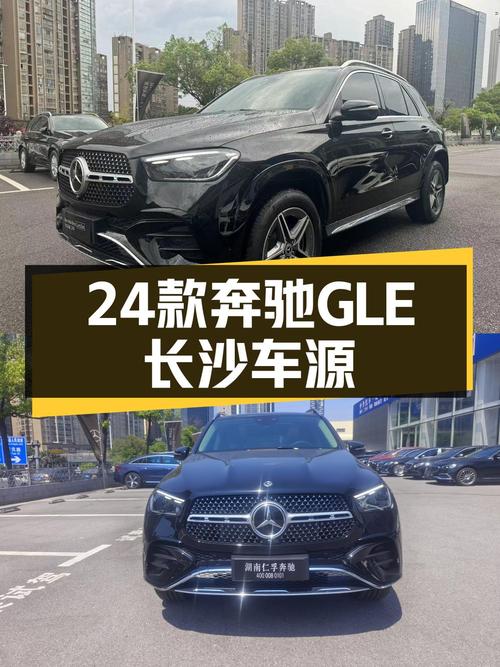 24年奔驰 GLE450，长沙牌0.02万公里，1次过户，71.98万贵吗？