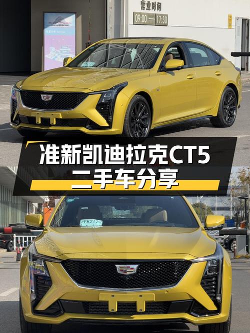 准新凯迪拉克CT5，5千公里一手车，23万体验美系豪华轿跑