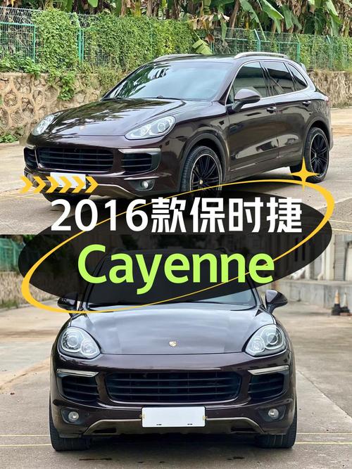 25.8万买 2016款保时捷 Cayenne，13万公里0过户